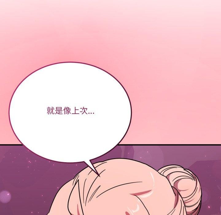 當狗不丟人第25話