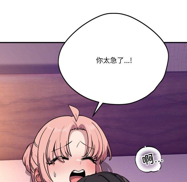 當狗不丟人第25話