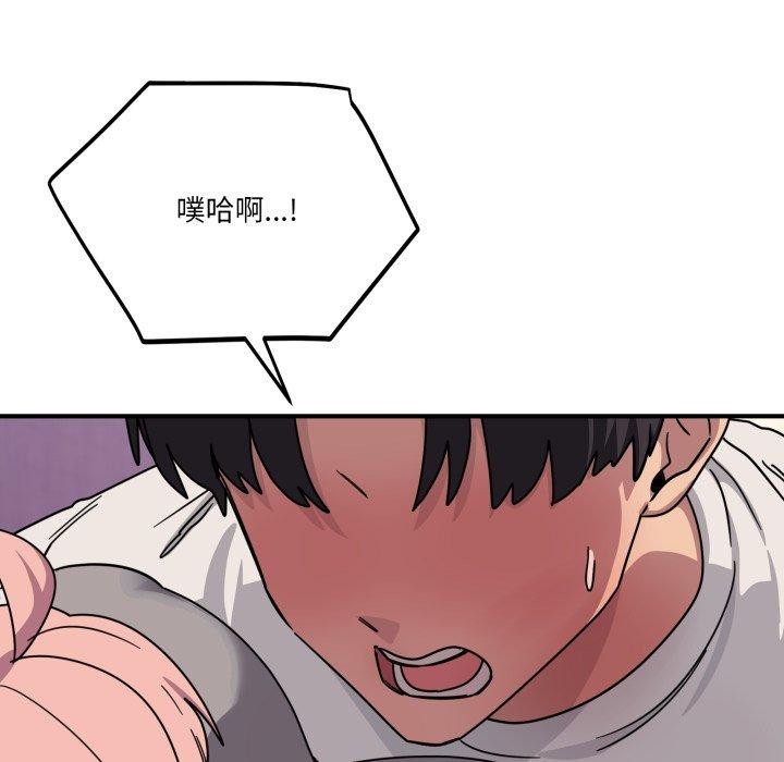 當狗不丟人第25話