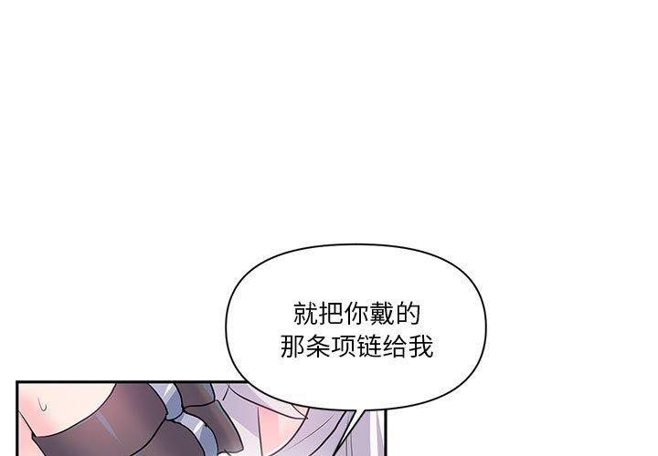 虛擬仙境第30話