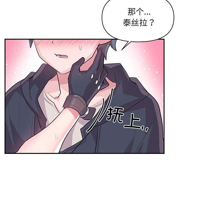 虛擬仙境第30話