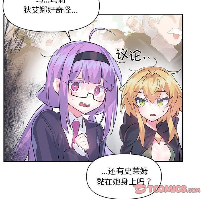 虛擬仙境第30話