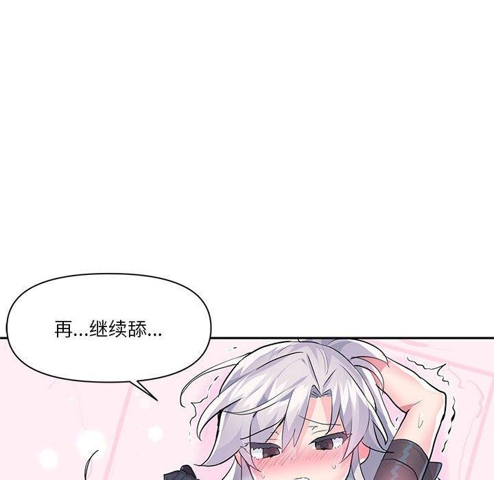 虚拟仙境第30話