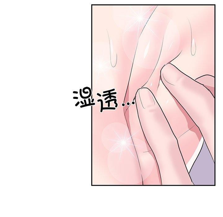 虛擬仙境第30話