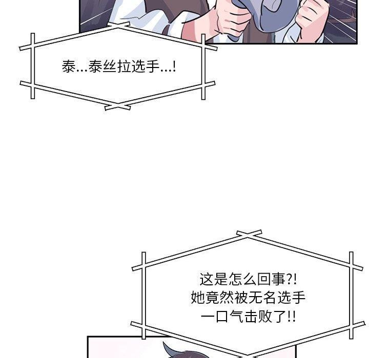 虚拟仙境第30話