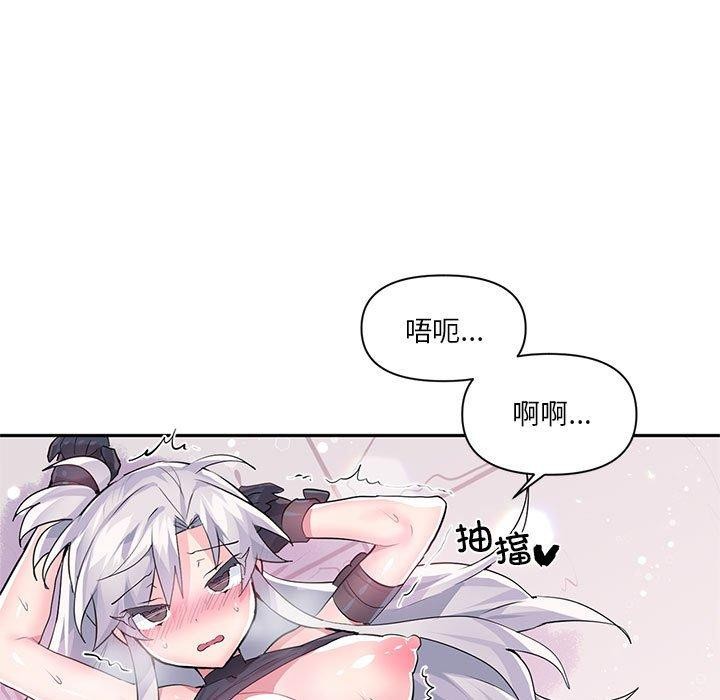 虛擬仙境第30話