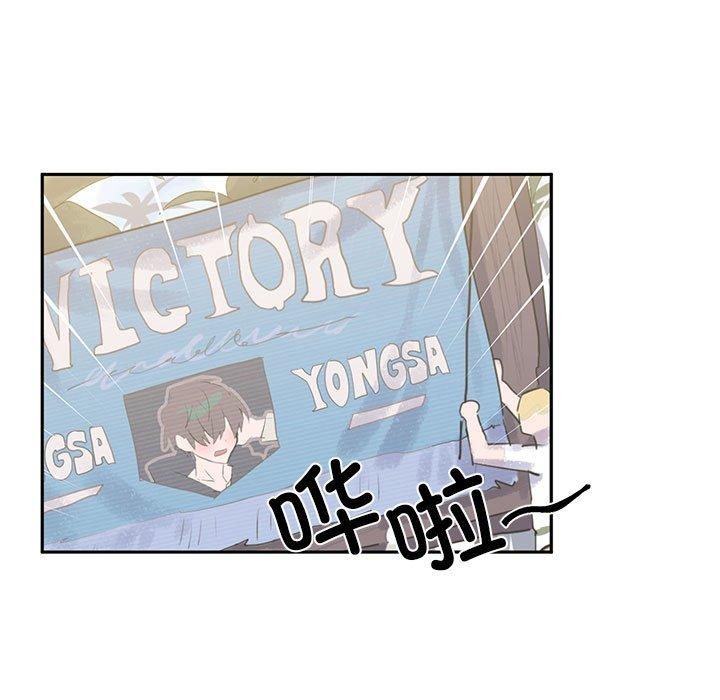 虛擬仙境第30話