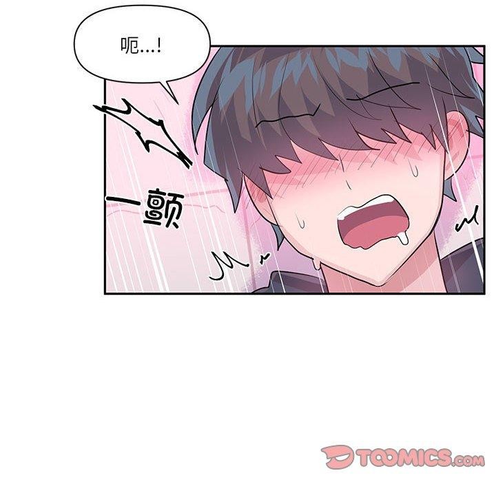 虛擬仙境第30話