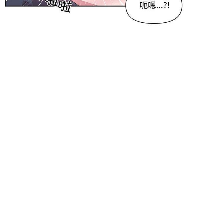 虚拟仙境第30話