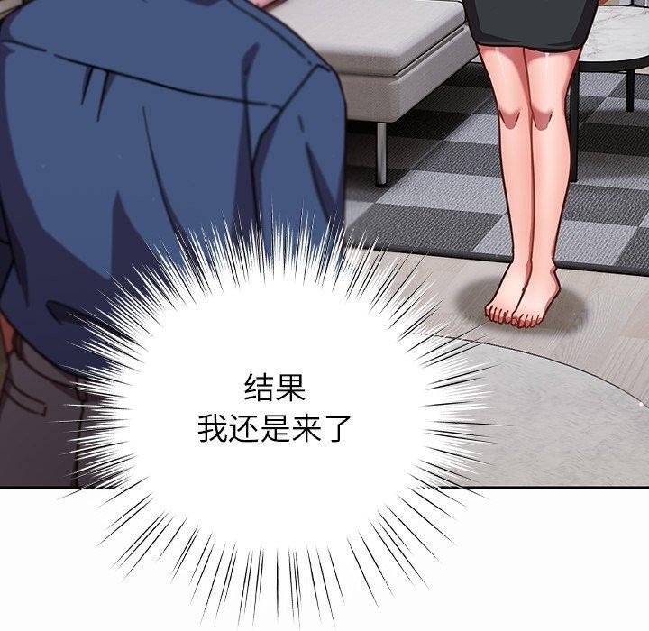 摸鱼生存指南第17話