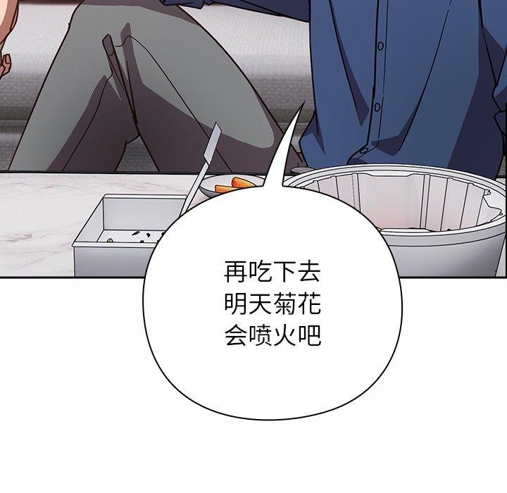 摸鱼生存指南第17話