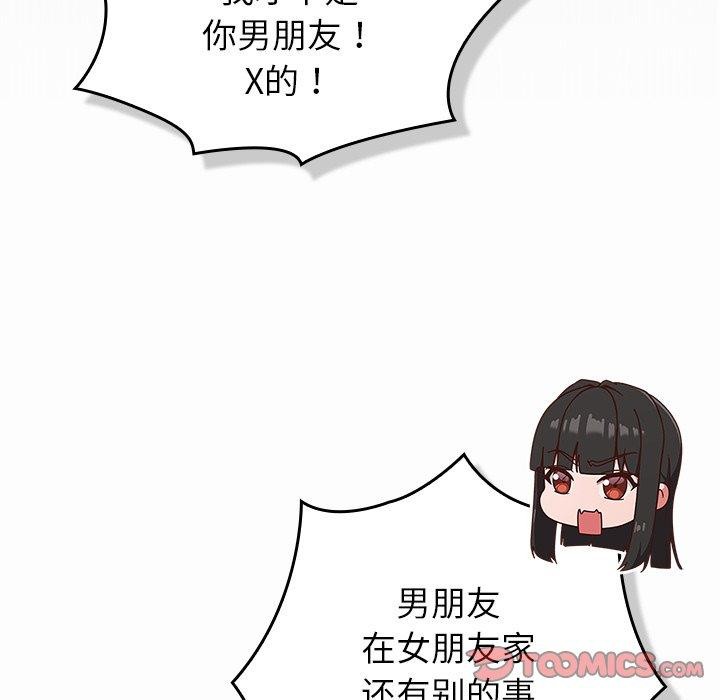 摸鱼生存指南第17話