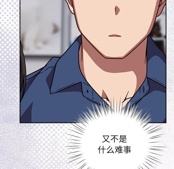 摸鱼生存指南第17話