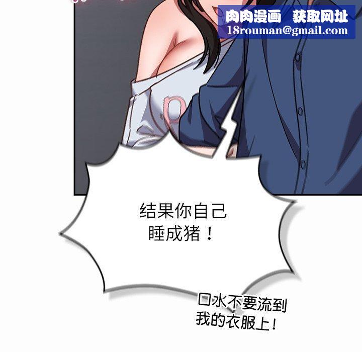 摸鱼生存指南第17話