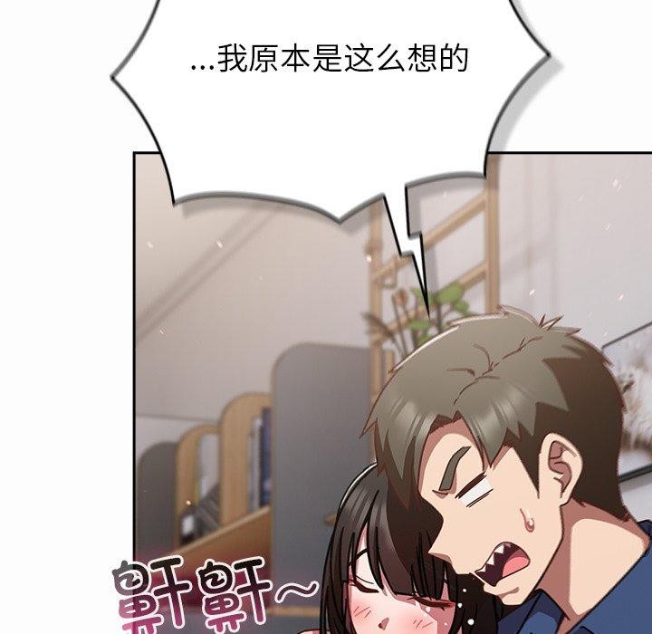 摸鱼生存指南第17話