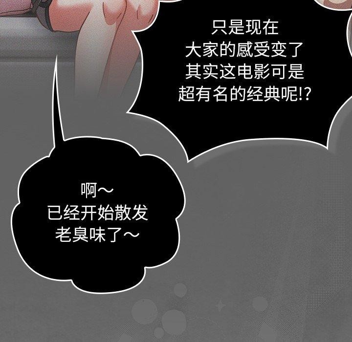 摸鱼生存指南第17話