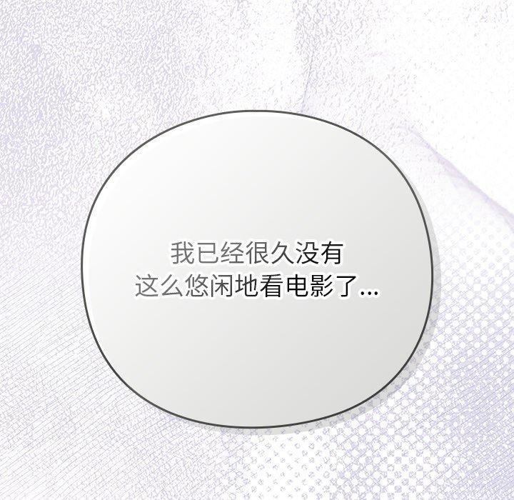 摸鱼生存指南第17話