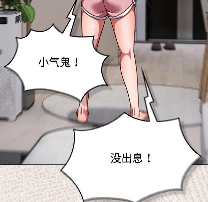 摸鱼生存指南第17話