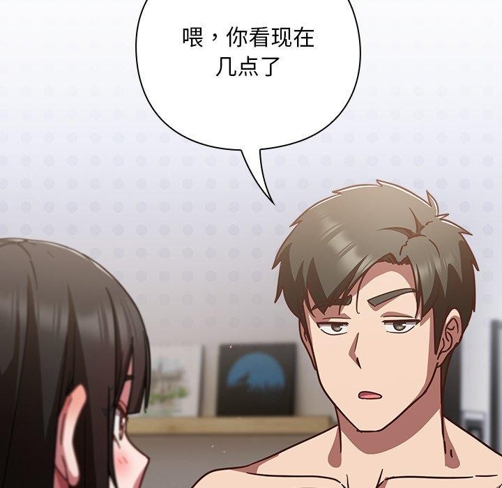 摸鱼生存指南第17話