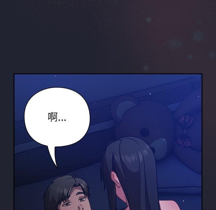 摸鱼生存指南第17話