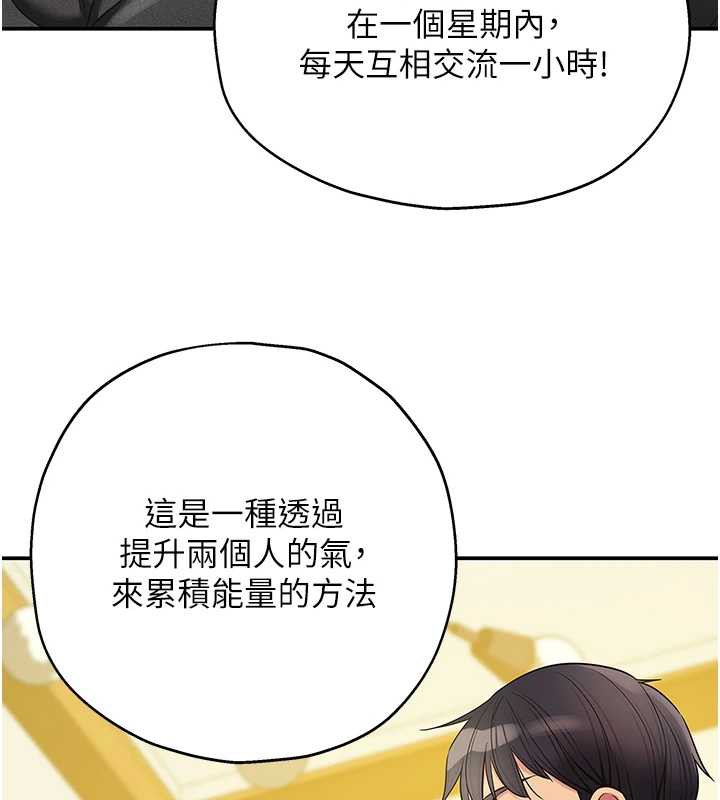 洞洞雜貨店第144話-7天禁射後的解放日