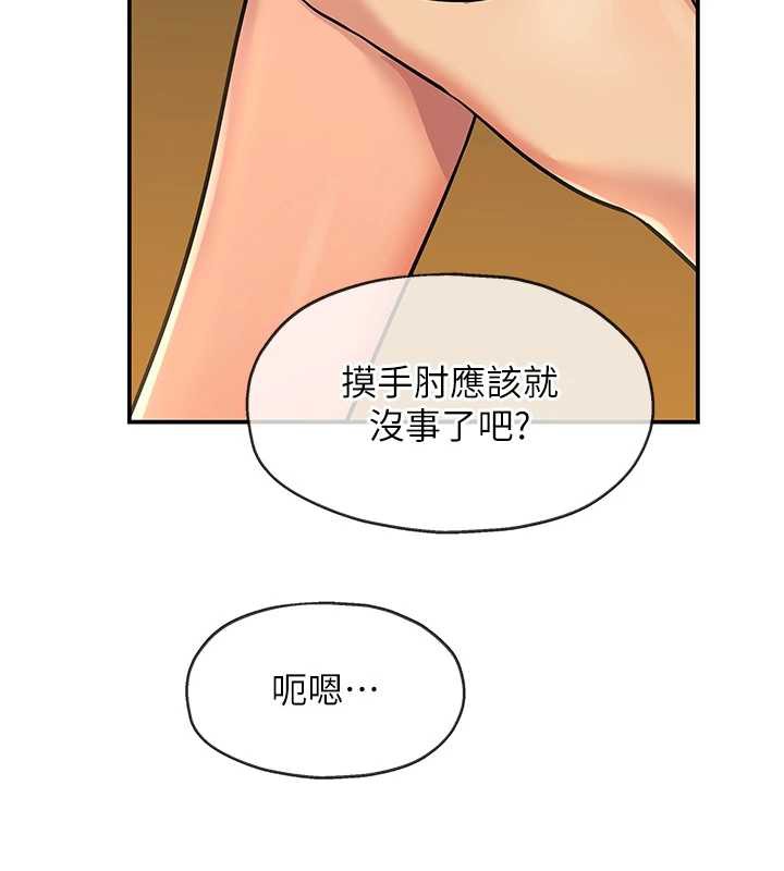洞洞雜貨店第144話-7天禁射後的解放日