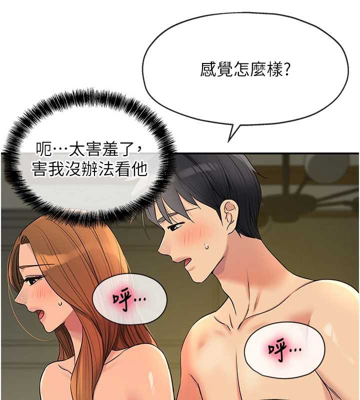 洞洞雜貨店第144話-7天禁射後的解放日