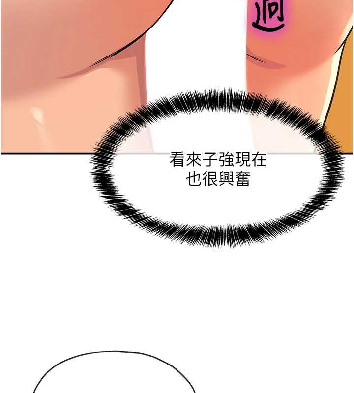 洞洞雜貨店第144話-7天禁射後的解放日