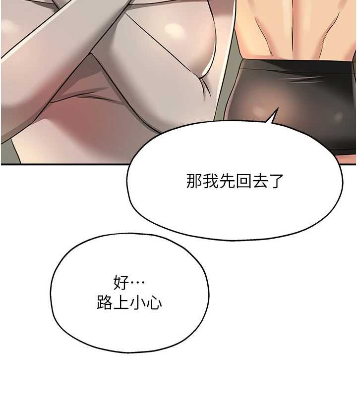 洞洞雜貨店第144話-7天禁射後的解放日