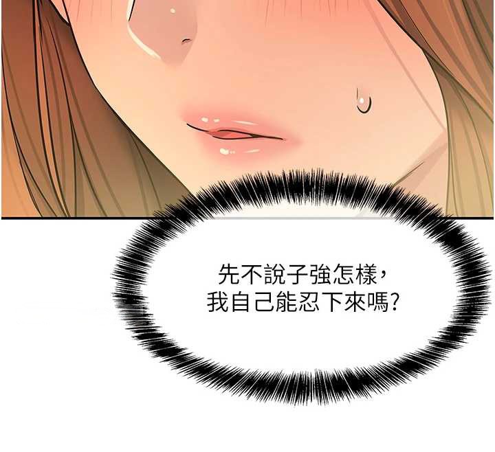 洞洞雜貨店第144話-7天禁射後的解放日