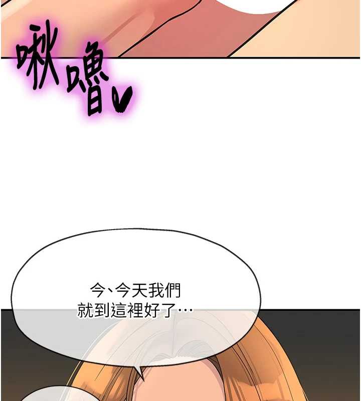 洞洞雜貨店第144話-7天禁射後的解放日