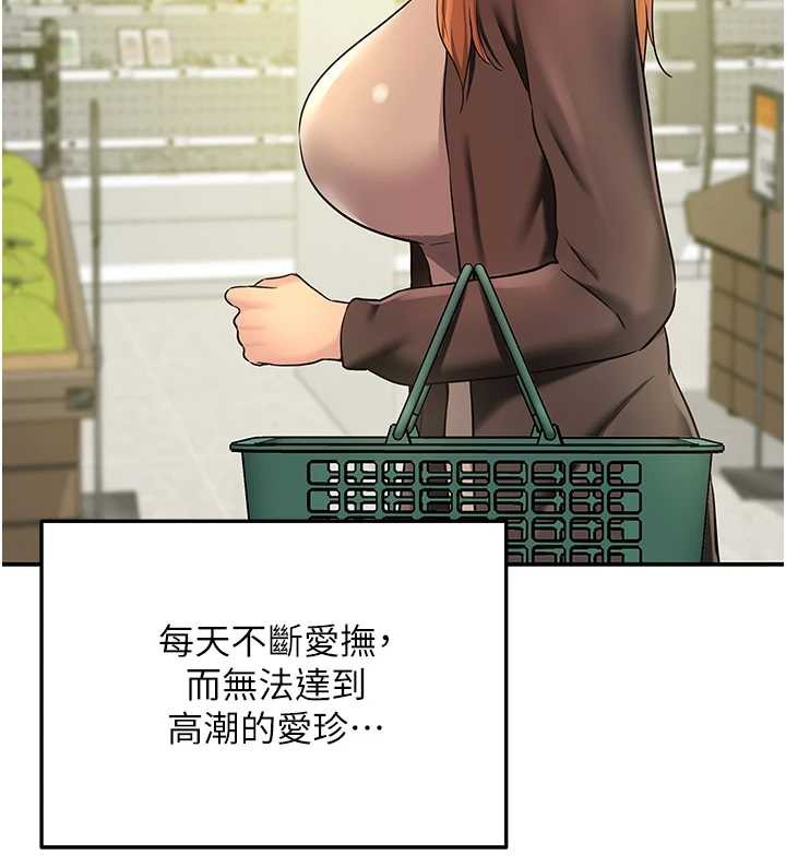 洞洞杂货店第144話-7天禁射後的解放日