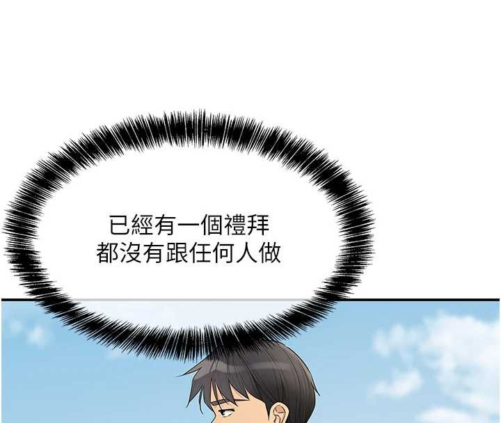 洞洞杂货店第144話-7天禁射後的解放日