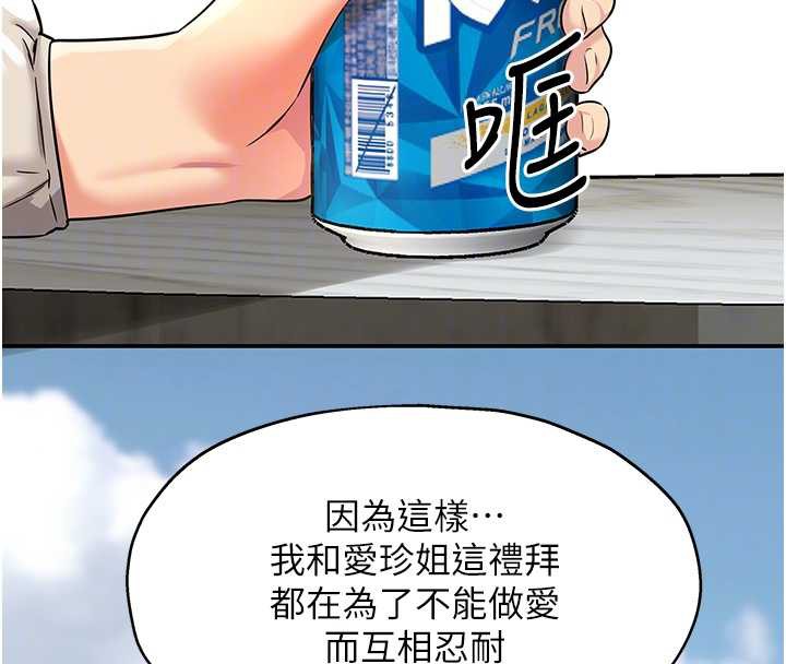 洞洞雜貨店第144話-7天禁射後的解放日