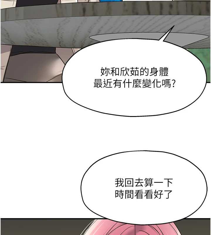 洞洞雜貨店第144話-7天禁射後的解放日