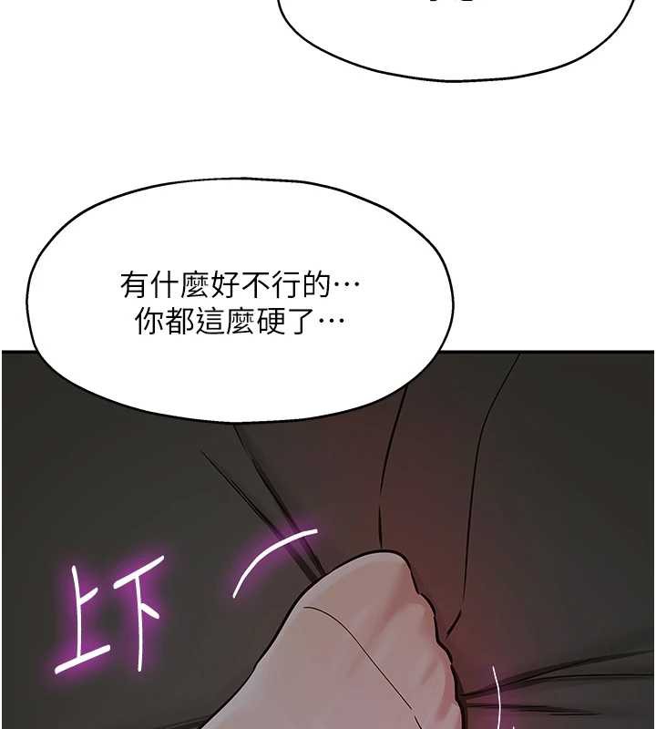 洞洞杂货店第144話-7天禁射後的解放日