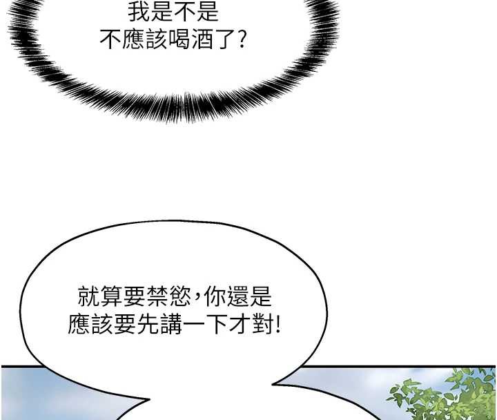 洞洞雜貨店第144話-7天禁射後的解放日