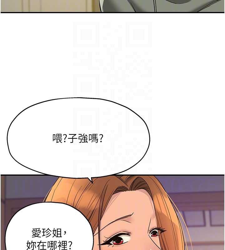 洞洞杂货店第144話-7天禁射後的解放日