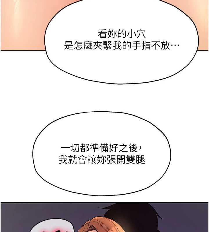 洞洞雜貨店第144話-7天禁射後的解放日