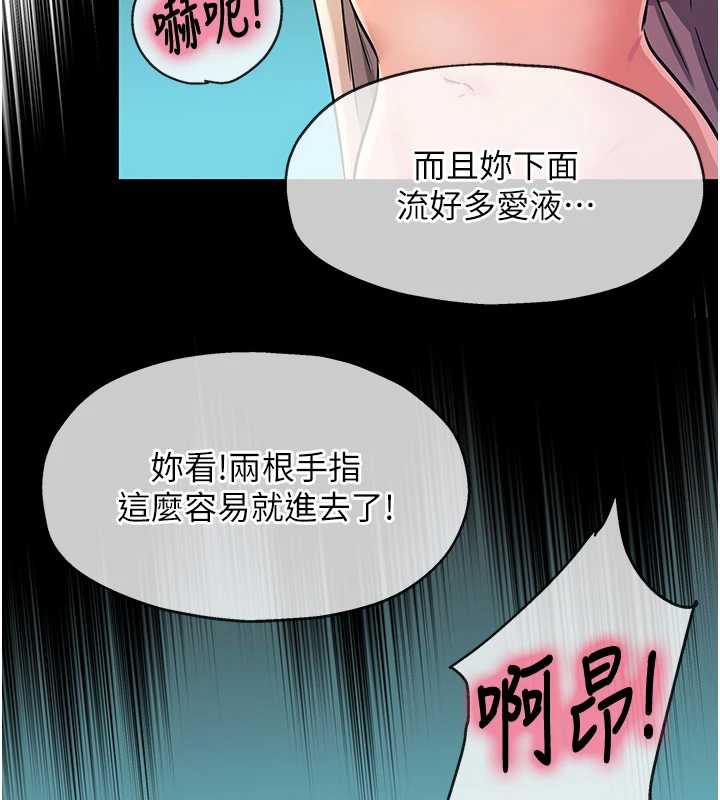 洞洞雜貨店第144話-7天禁射後的解放日