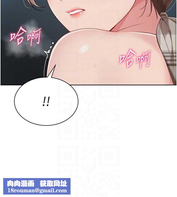 Setup!排球少女第65話-被充血巨根抽插的小穴