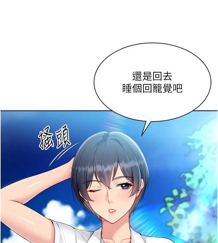 Setup!排球少女第65話-被充血巨根抽插的小穴