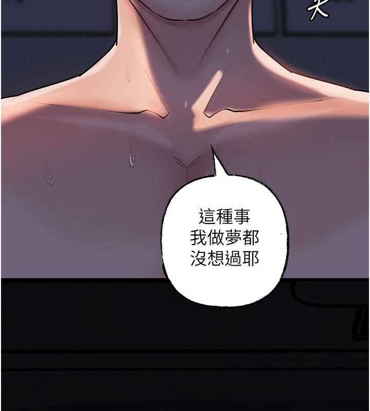 岳母為何那樣第71話-好想被你任意侵犯