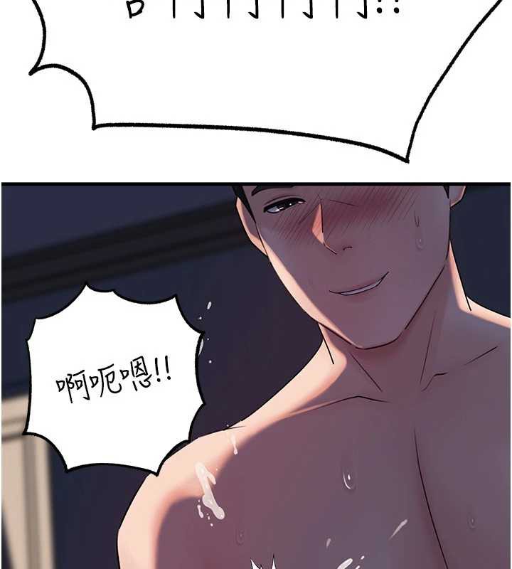 岳母為何那樣第71話-好想被你任意侵犯