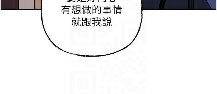 岳母為何那樣第71話-好想被你任意侵犯