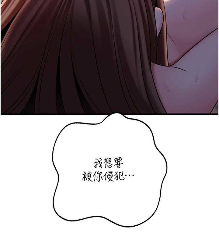 岳母為何那樣第71話-好想被你任意侵犯