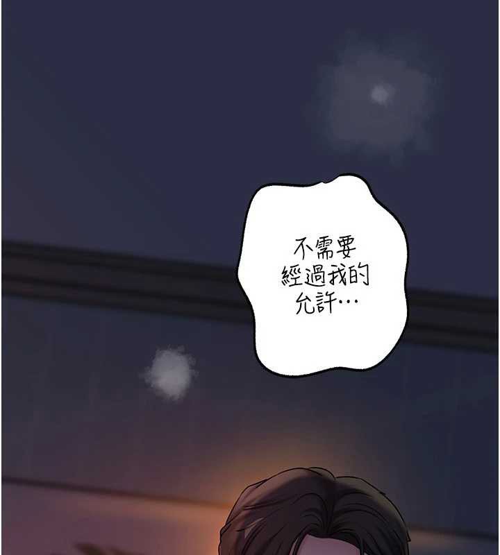 岳母為何那樣第71話-好想被你任意侵犯