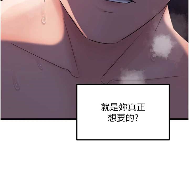 岳母為何那樣第71話-好想被你任意侵犯