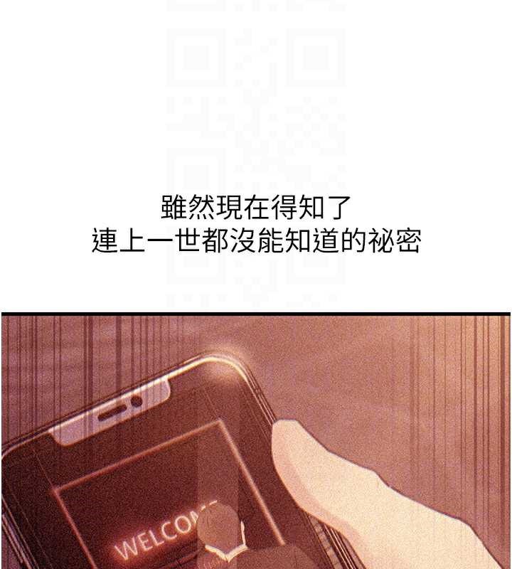 岳母為何那樣第71話-好想被你任意侵犯