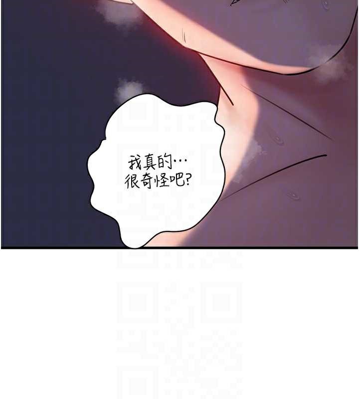 岳母為何那樣第71話-好想被你任意侵犯